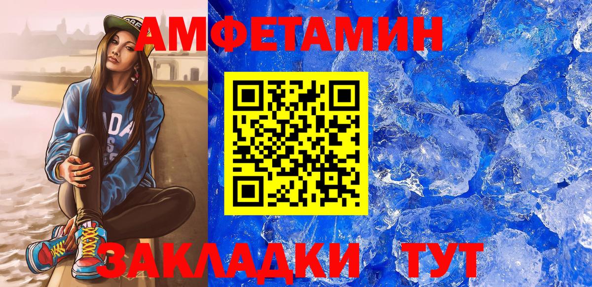 АМФ Розовый Балтийск
