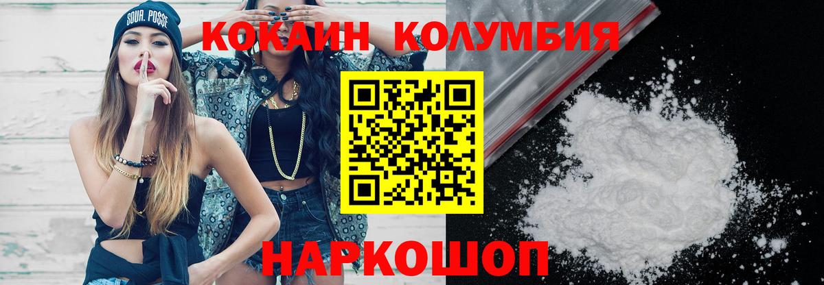 Cocaine FishScale Балтийск