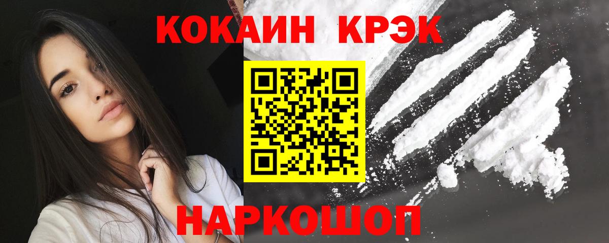 Балтийск  Cocaine 99%  Cocaine VHQ  Вход с VPN 