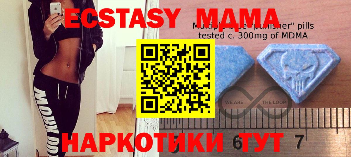 ЭКСТАЗИ MDMA  ЭКСТАЗИ ешки  Балтийск  Ecstasy  Вход с VPN 