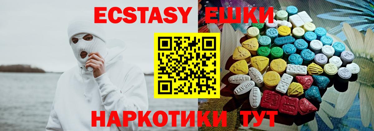ЭКСТАЗИ VHQ Балтийск