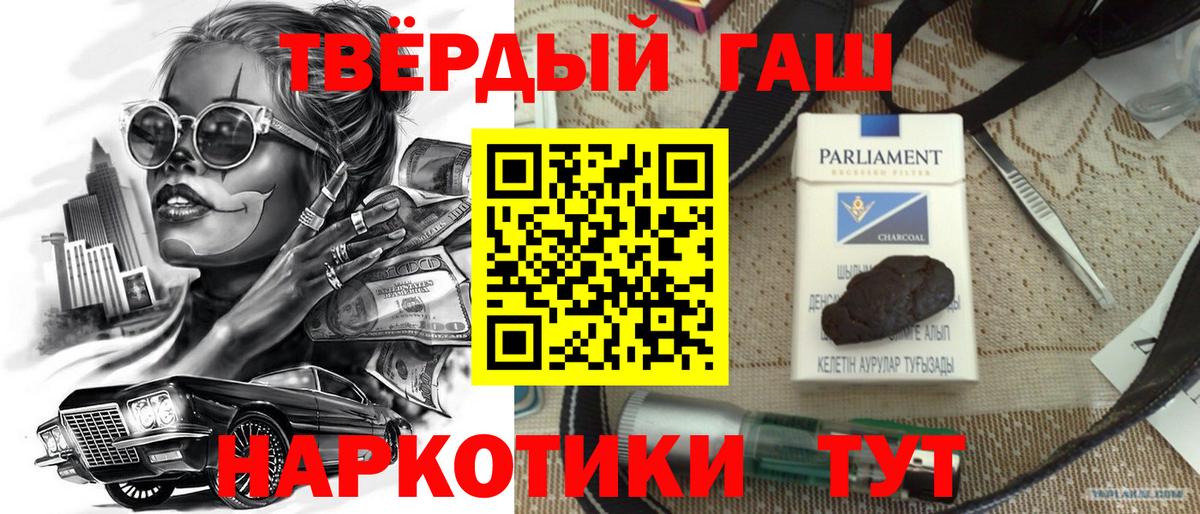 Балтийск  ГАШИШ гарик  Вход с VPN  ГАШ  ГАШИШ ice o lator 