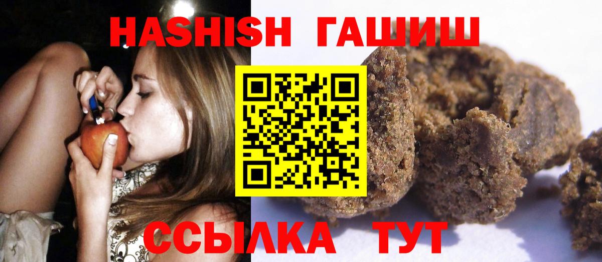Гашиш Cannabis Балтийск