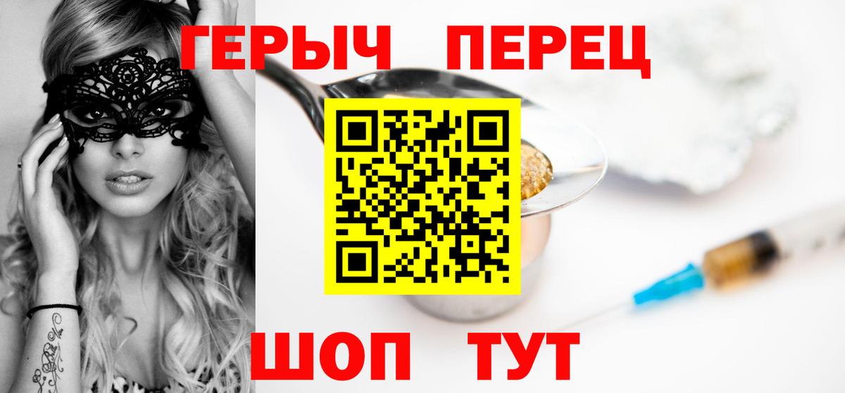 Героин гречка  Вход с VPN  ГЕРОИН  Балтийск 