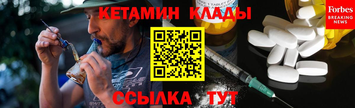 Балтийск  Кетамин VHQ  КЕТАМИН VHQ  Вход с VPN 
