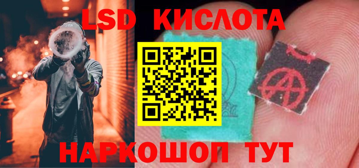 Балтийск  ЛСД экстази ecstasy  Вход с VPN 
