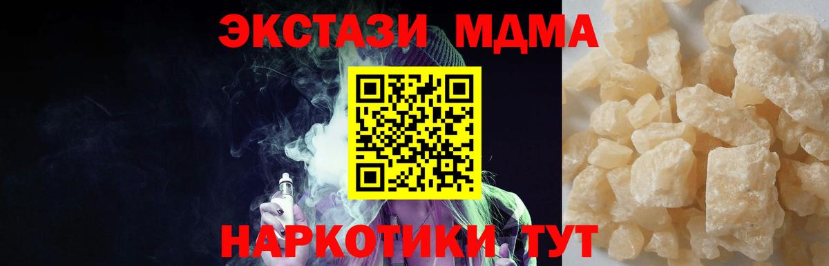 MDMA crystal  Вход с VPN  МДМА  Балтийск  MDMA crystal 