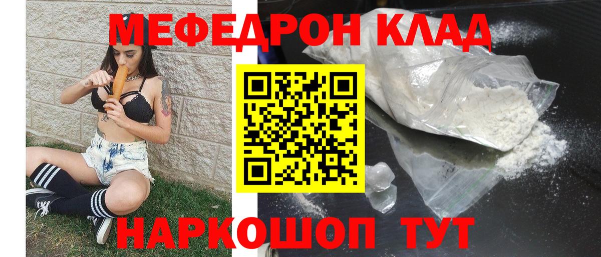 купить наркотики сайты  МЯУ-МЯУ мука  Вход с VPN  Балтийск  МЯУ-МЯУ  МЕФ 