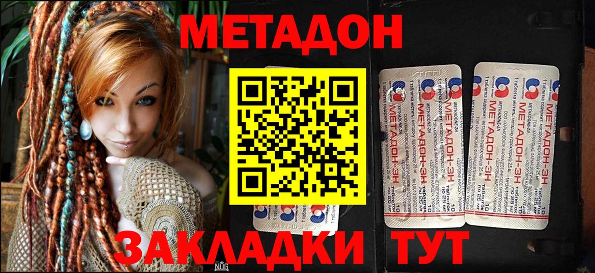 МЕТАДОН мёд  Вход с VPN  Балтийск 