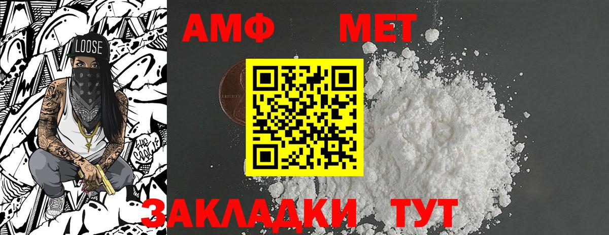 Метамфетамин  Вход с VPN  Балтийск  Первитин витя 