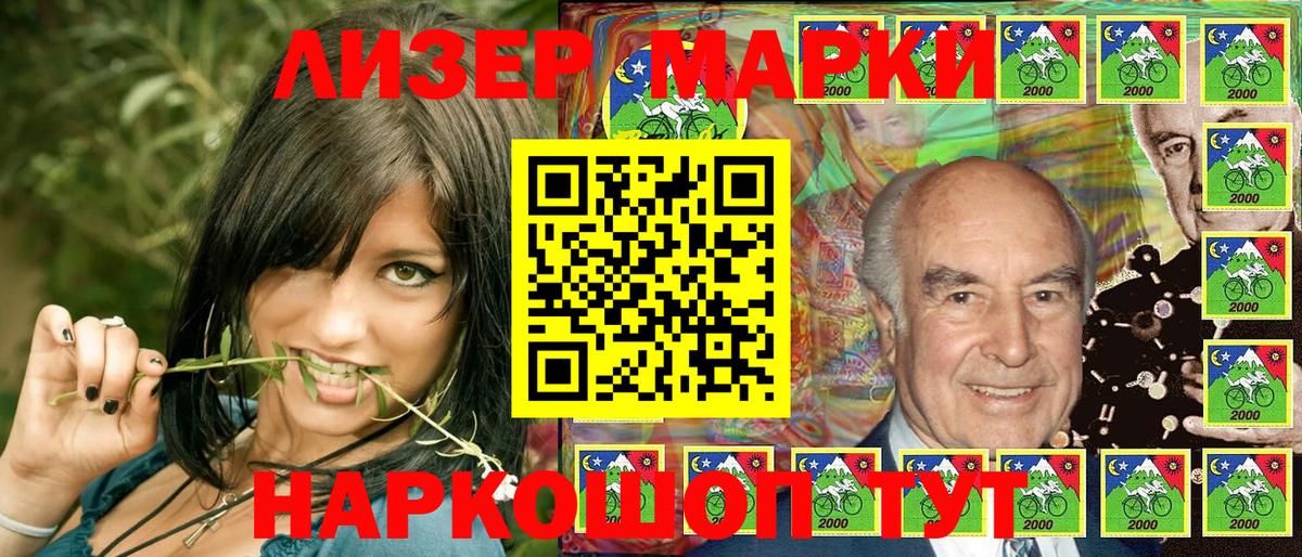 Наркотические марки 1,5мг  Вход с VPN  Наркотические марки 1,5мг  Балтийск 