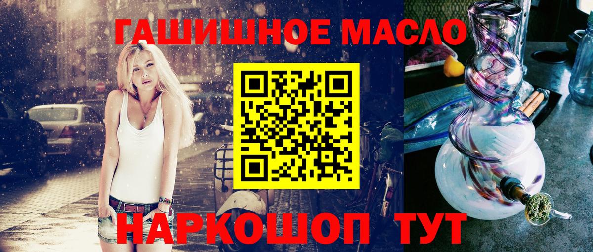 Балтийск  ТГК Wax  Дистиллят ТГК вейп  Вход с VPN 