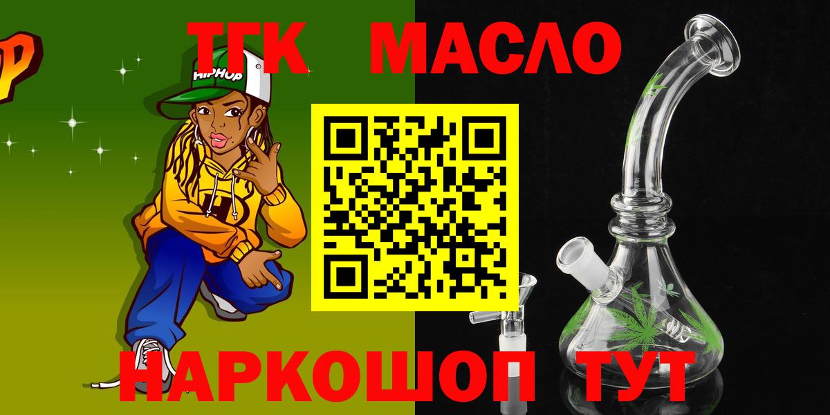 Дистиллят ТГК вейп с тгк Балтийск